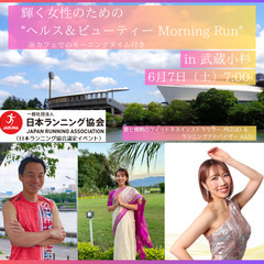 輝く女性のための"ヘルス＆ビューティー Morning R…