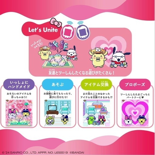 新品未開封Tamagotchi Uniサンリオキャラクターズ
