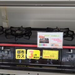 J9592　Paloma　パロマ　都市ガス用 ガステーブル ガス...