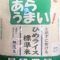 お米 無洗米 5キロ 