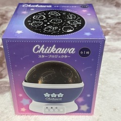 ちいかわ スタープロジェクター