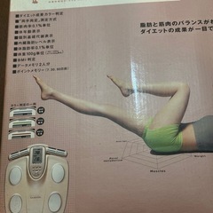体組成計・体重計　カラダスキャン　の画像