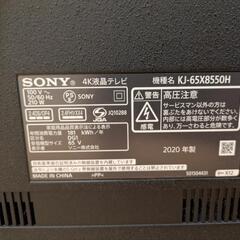 値下げ✨【ジャンク品】SONY 65インチ KJ-65X8550H の画像