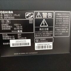 液晶カラーテレビREGZA26R9000の画像