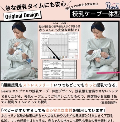 【美品】授乳ケープ一体型ワンピース／マタニティ兼用（ベージュモク）