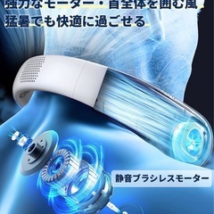 【新品未使用】首掛け扇風機 ネックファン の画像