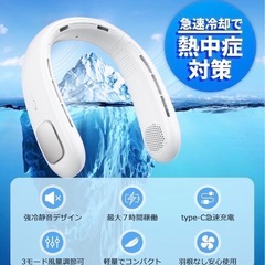 【新品未使用】首掛け扇風機 ネックファン の画像