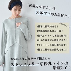 【美品】授乳ケープ一体型ワンピース／マタニティ兼用（ライトベージュ）の画像