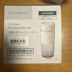 ニトリ　充電式ボトルブレンダーの画像