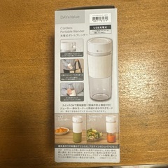 ニトリ　充電式ボトルブレンダーの画像