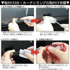 【受け取り先決まりました】エスティマ50 ドアランプ新品未使用の画像