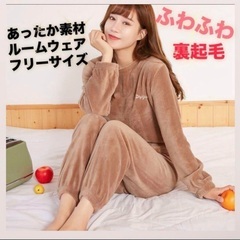 【無料】ふわふわ冬用ルームウェア　S〜Mサイズ
