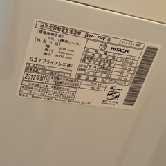 日立全自動電気洗濯機 BW- 7PVの画像