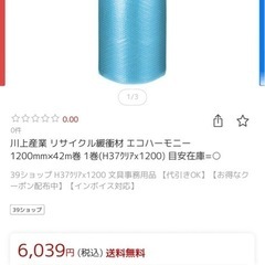 梱包材の画像