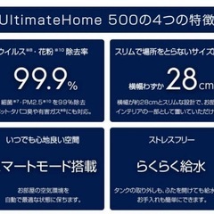 【新品未使用】エレクトロラックスUltimateHome 500 加湿空気清浄機の画像