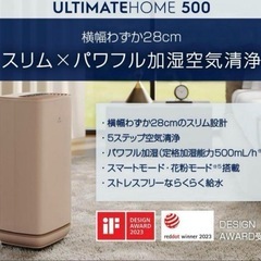 【新品未使用】エレクトロラックスUltimateHome 500 加湿空気清浄機の画像