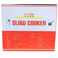 ☆新品未使用☆スロークッカー　1.5L　Ki-20015　レシピ付　簡単本格調理の画像