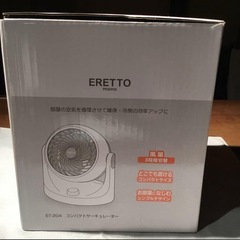 新品未使用✨【ERETTO mono】コンパクトサーキュレーター(ETー204)の画像