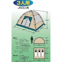 キャプテンスタッグ　テント クレセント ドームテント M-3105 ドーム型の画像