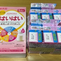 和光堂 WAKODO はいはい 液体ミルク 粉ミルク