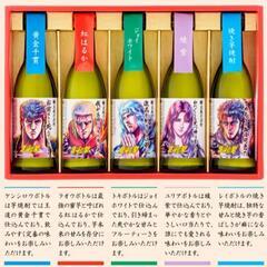 値下げしました！　限定品　[北斗の拳]　芋焼酎ミニボトルセット/270ml×5本の画像
