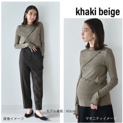 【美品】授乳口付きトップス／カーキベージュ