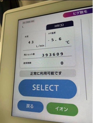 BYMACH Pro バイマッハプロ ハンドピース(髭用) (〜断捨離中〜 m