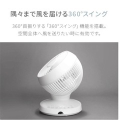 【美品】AND・DECO サーキュレーター（アイスグレー）※リモコンなしの画像