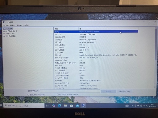 Latitude 3570 15.6型 i3-6100U 4GB SSD250
