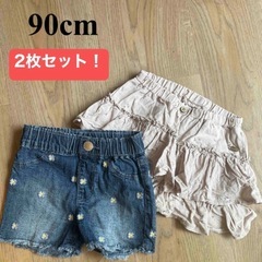 キュロット　2枚セット　90cm