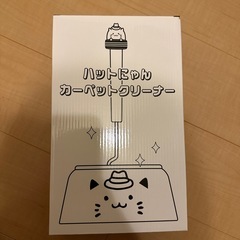 ネコのコロコロクリーナー