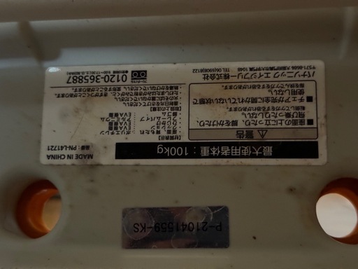 シャワーチェア［ユクリア］介護用お風呂椅子