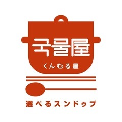 🎉6/5〜プレオープン🎉850円相当🎁【選べるスンドゥブく…