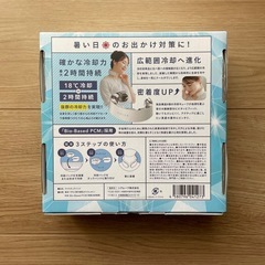 【新品未開封】アイスリング クールリング 熱中症対策の画像