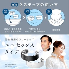 【新品未開封】アイスリング クールリング 熱中症対策の画像