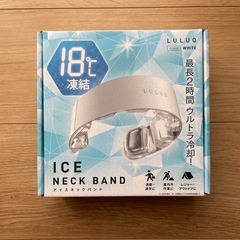 【新品未開封】アイスリング クールリング 熱中症対策