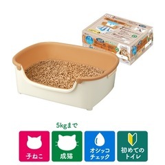 子猫用トイレ