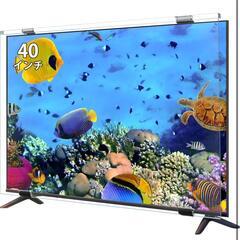 大特価❣️液晶テレビ 保護パネル 40インチ テレビカバー ブル...