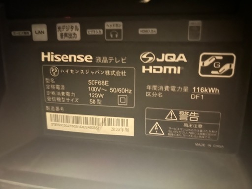 ジャンク・現状渡し】画面の一部が映らないHisense製テレビお