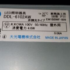 LED ダウンライト 大光電機 DDL-6102AWの画像