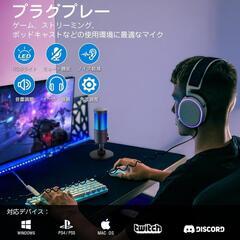 マイク❣️コンデンサーマイク PC 用マイク RGBライト ワンタッチミュートの画像