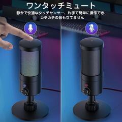 マイク❣️コンデンサーマイク PC 用マイク RGBライト ワンタッチミュートの画像