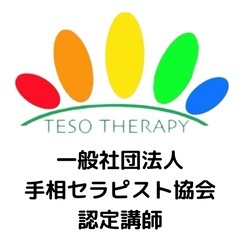 実は簡単！はじめてのやさしい手相教室の画像