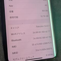 iPhoneX　64GB  SIMフリー【訳あり】の画像