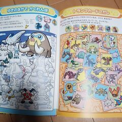 ポケモン かくれんぼの画像