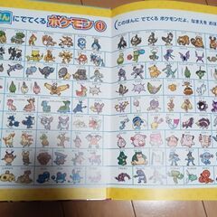 ポケモン かくれんぼの画像