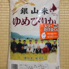 【未開封】特A北海道産米 ゆめぴりか 5kg 無洗米 