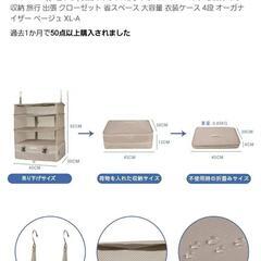 新品未使用　タビトラ　旅行　収納の画像