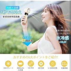 新品未開封 ハンディファン -17℃冷却プレート搭載 携帯扇風機 瞬時冷感 3000ｍAh大容量電池 最長7時間連続使用 1台多役 手持ち/首掛け/卓上 冷却モード 1~100無段階風量 USB充電式 小型扇風機 強風 ミニファン カラビナ付き 携帯便利 安全設計 熱中症対策 暑さ対策 軽量 静音 オフィス/通勤通学/夏祭り/花火大会/スポーツ観戦 通勤 通学 アウトドア 屋外 キャンプ (ベージュ)の画像