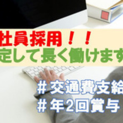 【ミドル・40代・50代活躍中】運行管理職/夜勤 熊本県熊本市東...